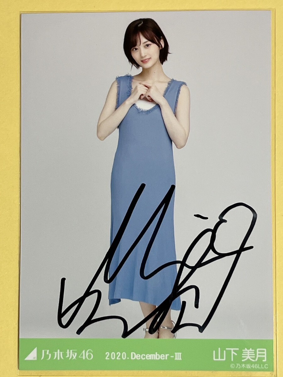 Yahoo!オークション -「美月 サイン入り」(タレントグッズ) の Yahoo!オークション -「美月 サイン入り」(タレントグッズ) の