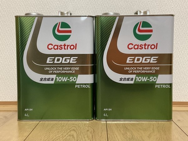 全国送料無料 4L×2本 カストロール エッジ CASTROL EDGE 10W-50 エンジンオイル 4輪車ガソリンエンジン専用