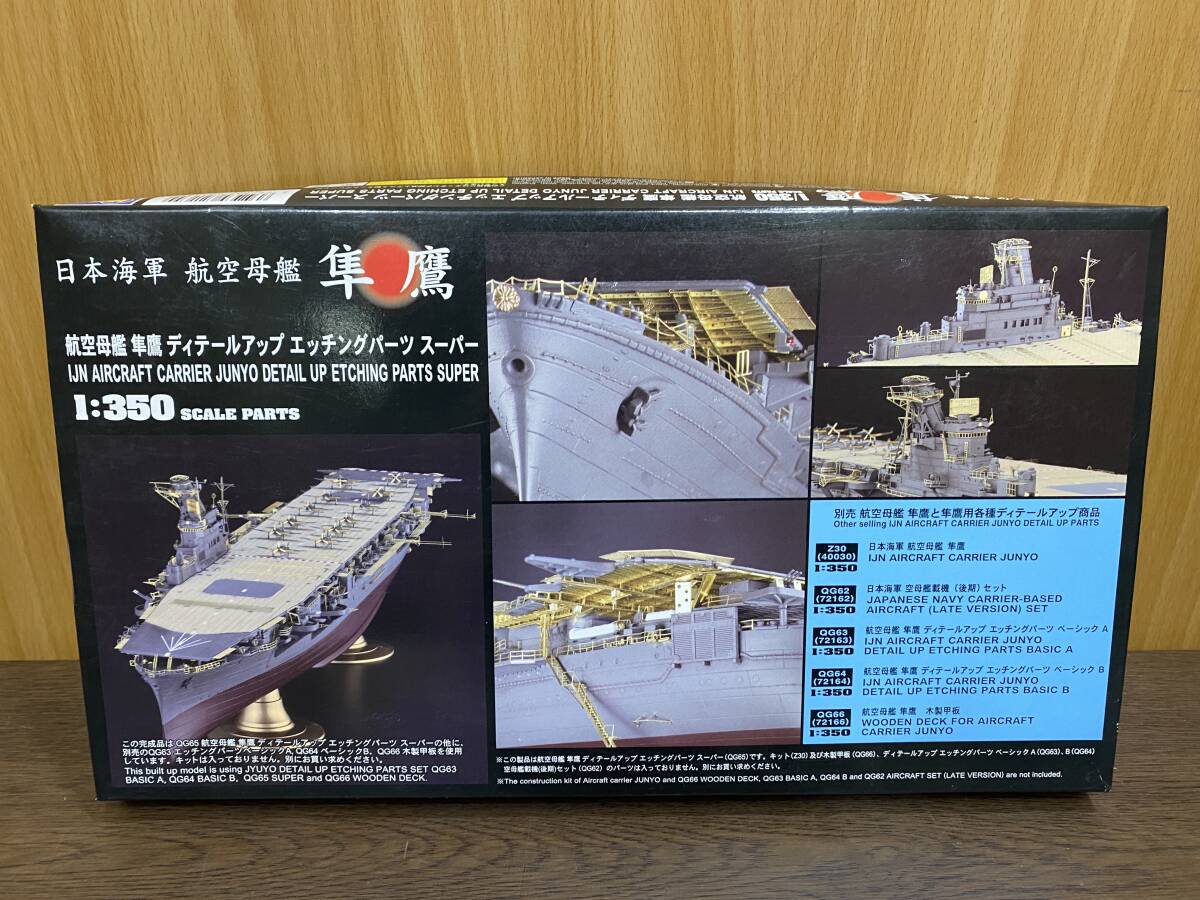 2025年最新】Yahoo!オークション -ハセガワ 隼鷹の中古品・新品 2025年最新】Yahoo!オークション -ハセガワ 隼鷹の中古品・新品