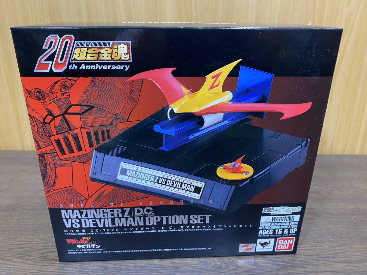 Yahoo!オークション -「超合金魂 gx-70vs マジンガーz d.c. 対