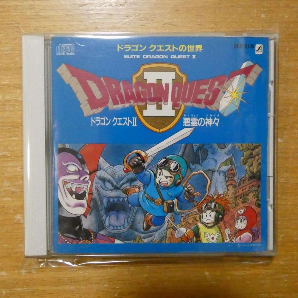 Yahoo!オークション -「ドラゴンクエストii 悪霊の神々」(CD) の Yahoo!オークション -「ドラゴンクエストii 悪霊の神々」(CD) の