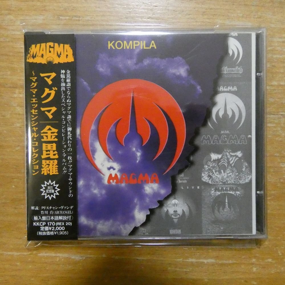 Yahoo!オークション -「magma」(CD) の落札相場・落札価格 Yahoo!オークション -「magma」(CD) の落札相場・落札価格