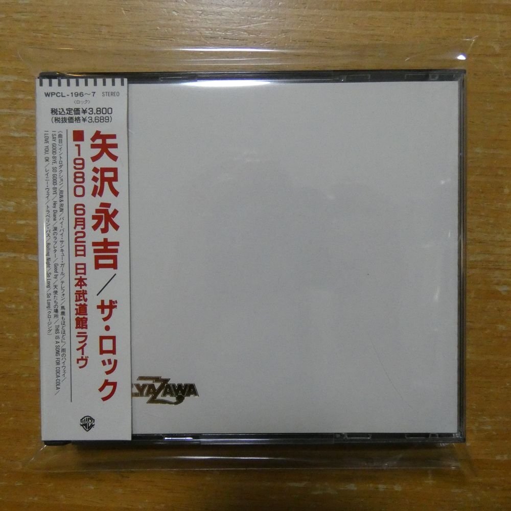 Yahoo!オークション -「矢沢永吉 日本武道館 cd」の落札相場