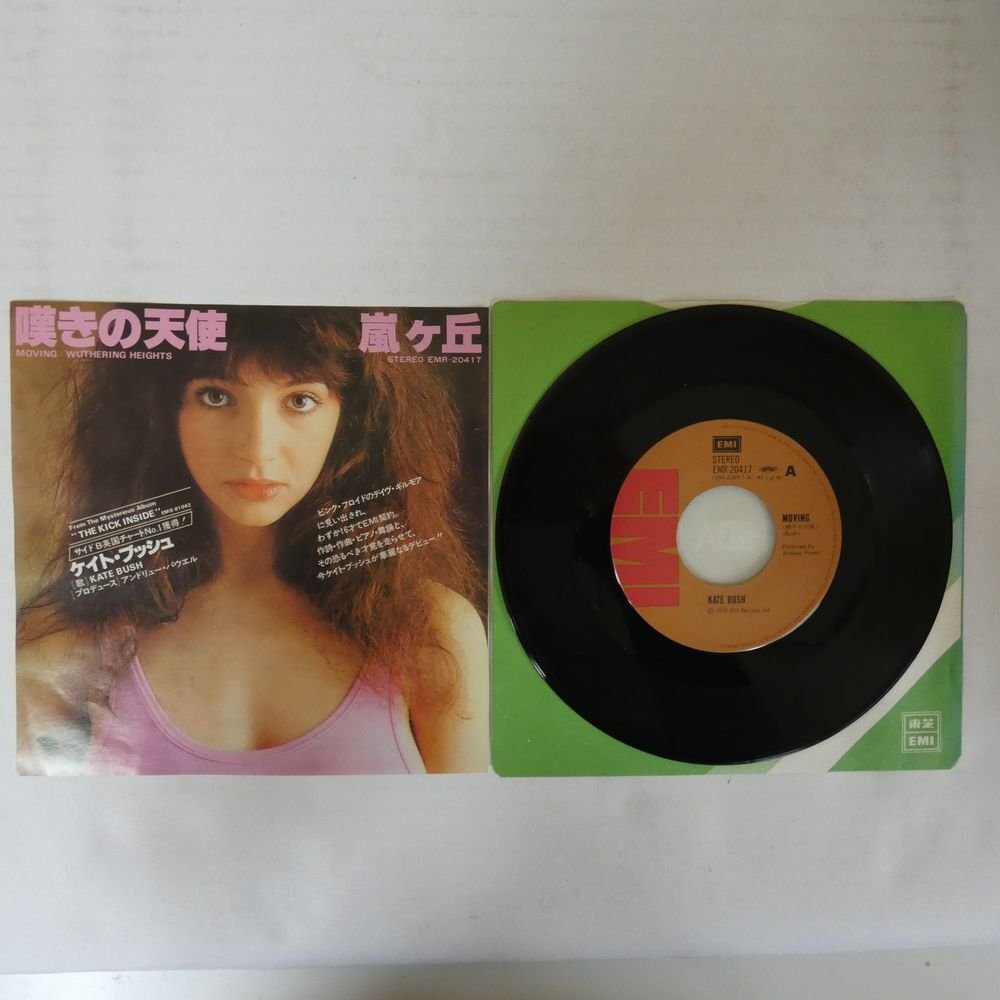 贅沢 Yahoo!オークション の落札 heights」(レコード) -「wuthering 洋楽