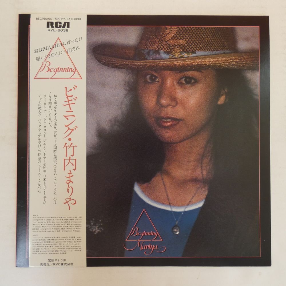 Yahoo!オークション -「竹内まりや beginning」(レコード) の Yahoo!オークション -「竹内まりや beginning」(レコード) の