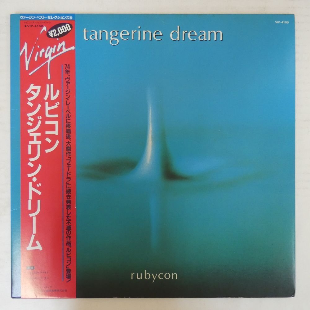 Yahoo!オークション -「タンジェリン・ドリーム」(レコード) の
