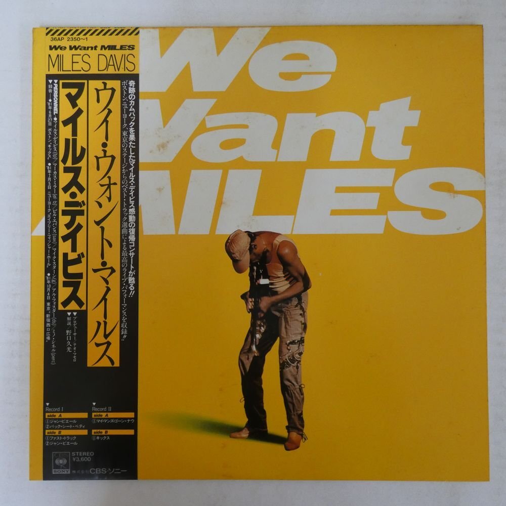 Yahoo!オークション -「miles davis」(レコード) の落札相場