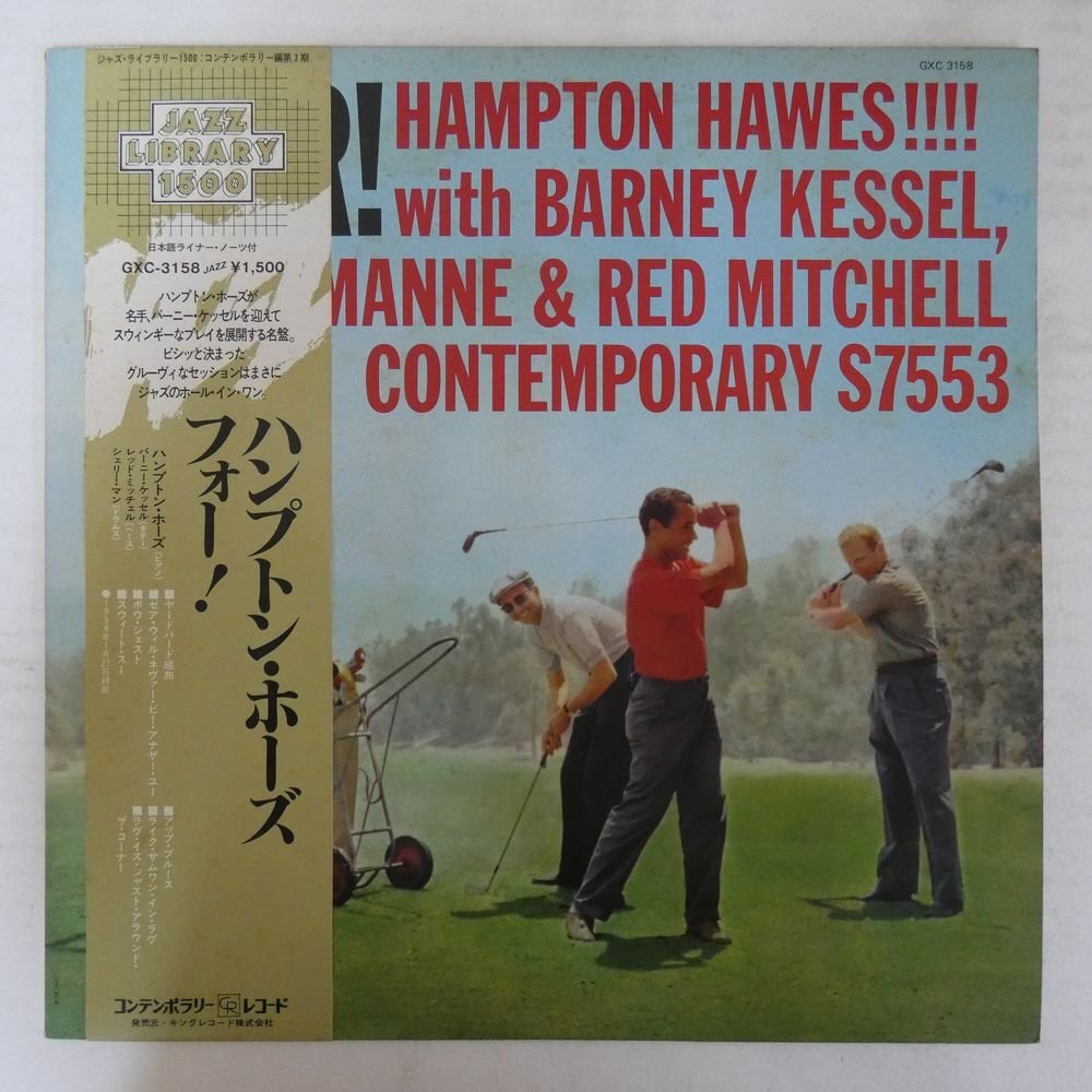 Yahoo!オークション -「hampton hawes four」(レコード) の落札