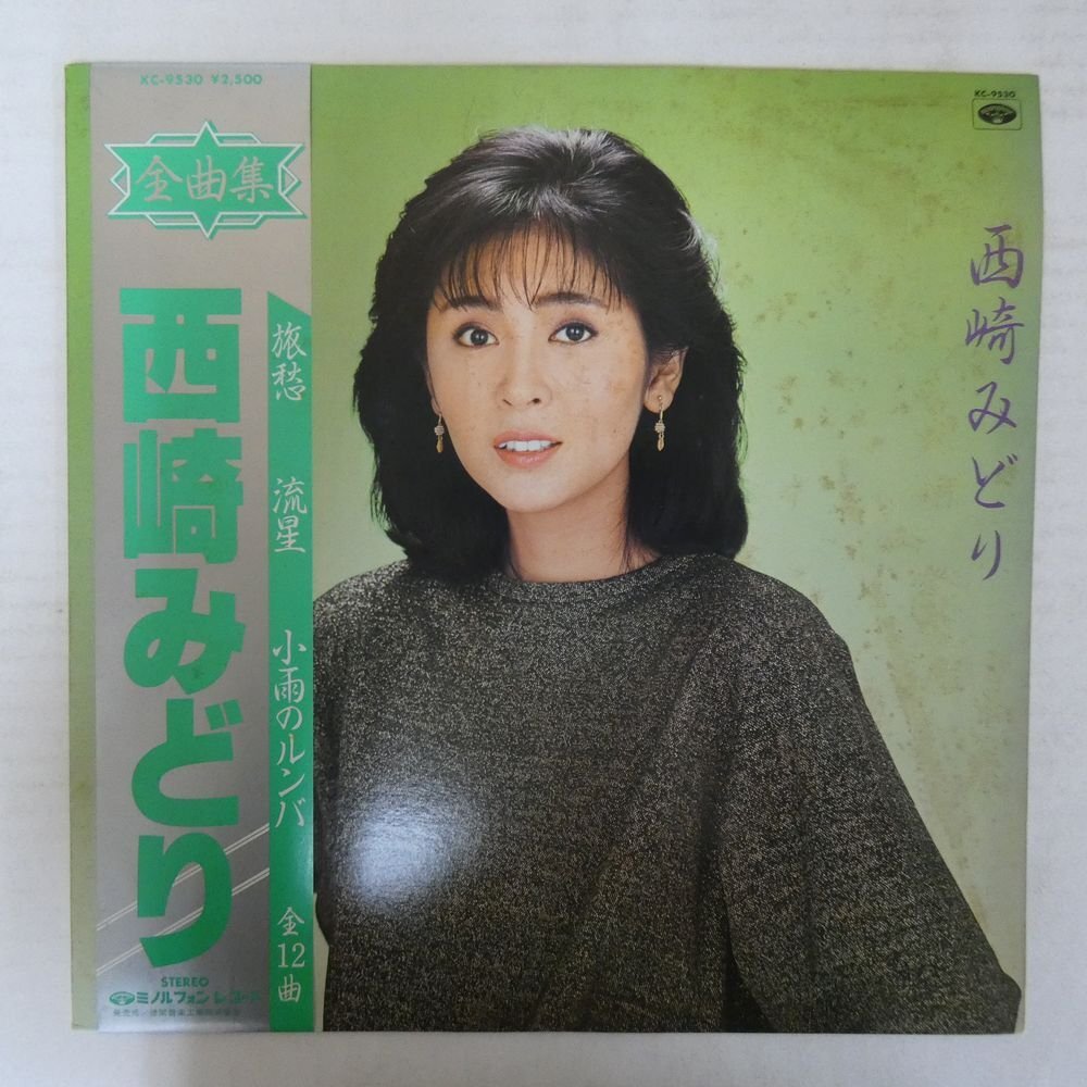 西崎みどり 全曲集 レコード 美品 送料込み - メルカリ