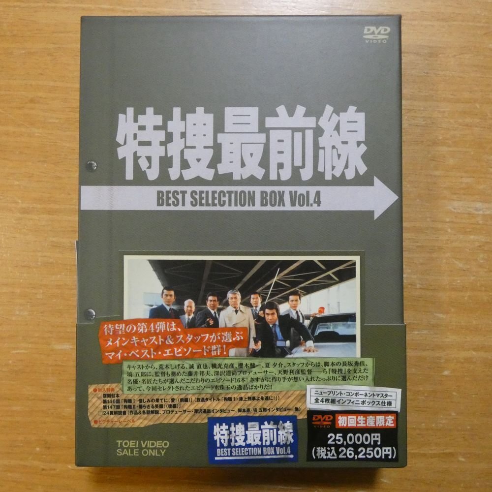 2025年最新】Yahoo!オークション -特捜最前線 dvd boxの中古品 2025年最新】Yahoo!オークション -特捜最前線 dvd boxの中古品