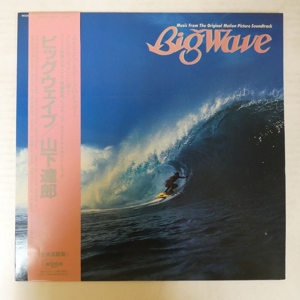 Yahoo!オークション -「山下達郎 big wave」(レコード) の落札 Yahoo!オークション -「山下達郎 big wave」(レコード) の落札