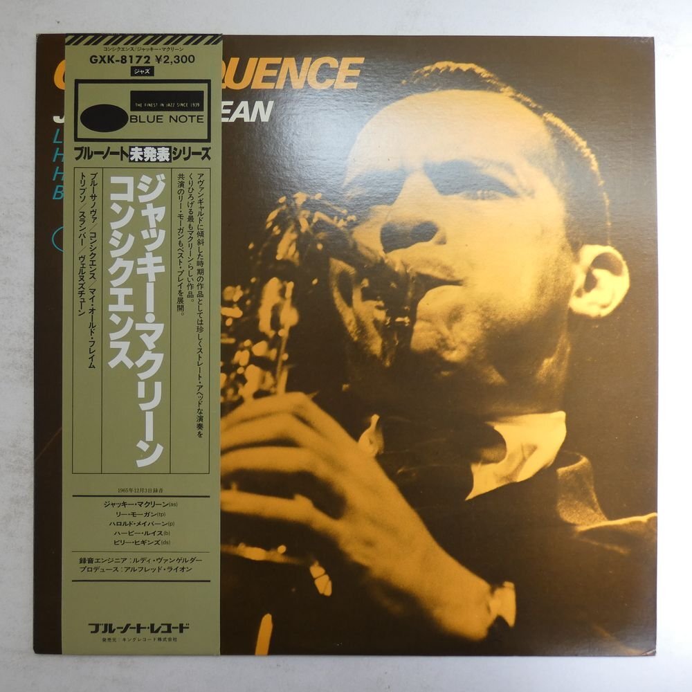 Yahoo!オークション -「jackie mclean」(レコード) の落札相場 Yahoo!オークション -「jackie mclean」(レコード) の落札相場