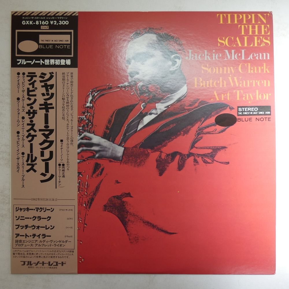 Yahoo!オークション -「jackie mclean」(レコード) の落札相場 Yahoo!オークション -「jackie mclean」(レコード) の落札相場