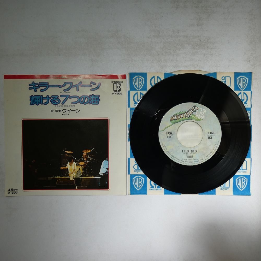 Yahoo!オークション -「輝ける7つの海)」(レコード) の落札相場