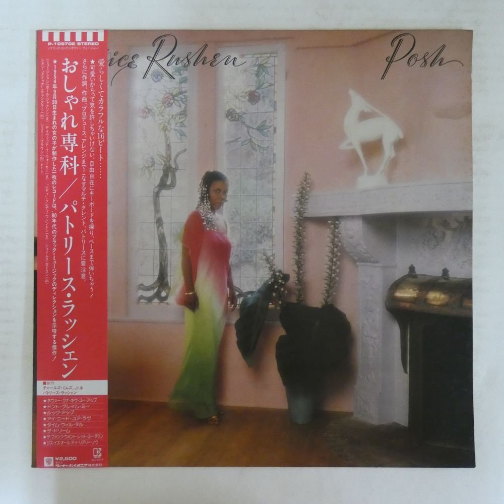 Yahoo!オークション -「patrice rushen」(レコード) の落札相場 Yahoo!オークション -「patrice rushen」(レコード) の落札相場