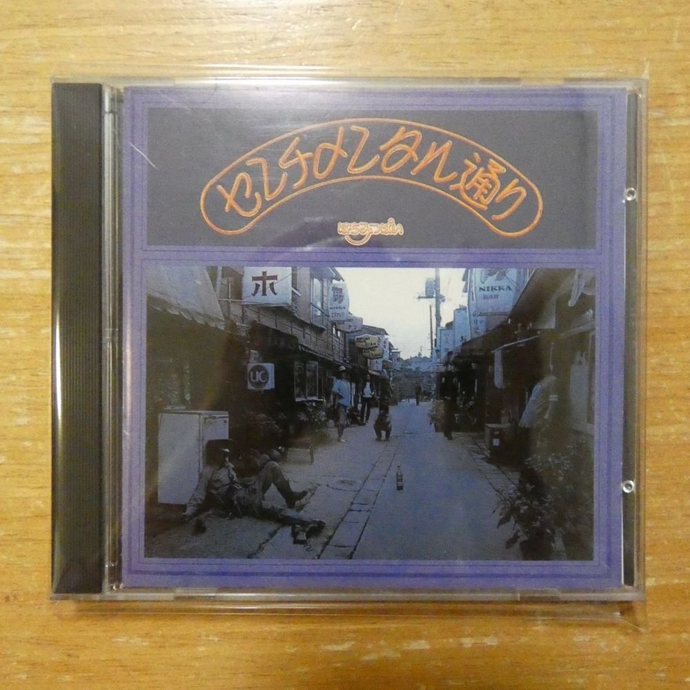 Yahoo!オークション -「(はちみつぱい」(CD) の落札相場・落札価格