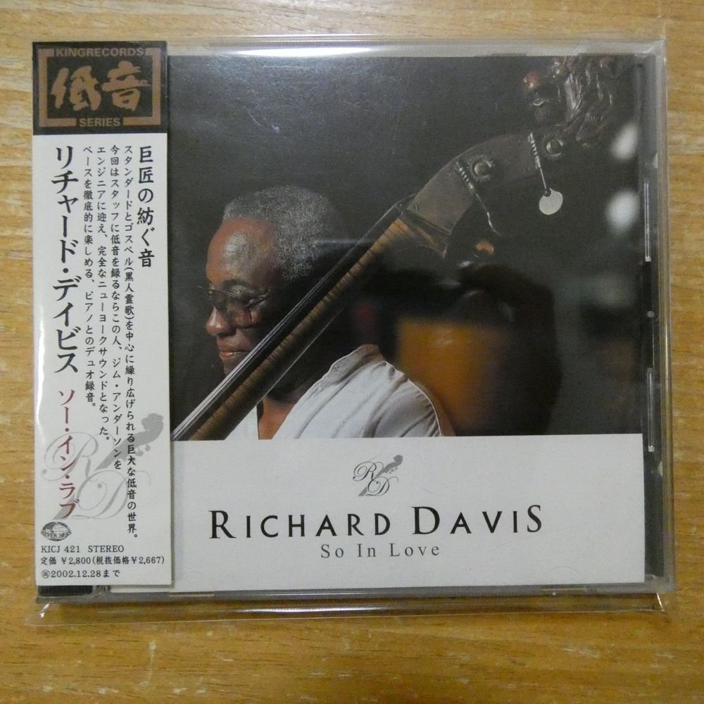 Richard Davis / レコード Yahoo!オークション -「richard davis」(レコード) の落札相場