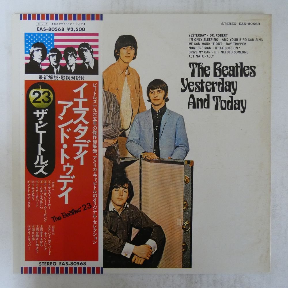 イエスタデイ・アンド・トゥデイ LP盤【ビートルズ】 希少! 見本盤!! Yahoo!オークション -「beatles yesterday and today」(レコード