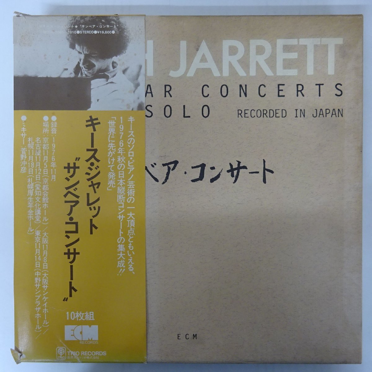 Yahoo!オークション -「keith jarrett サンベア」の落札相場 Yahoo!オークション -「keith jarrett サンベア」の落札相場