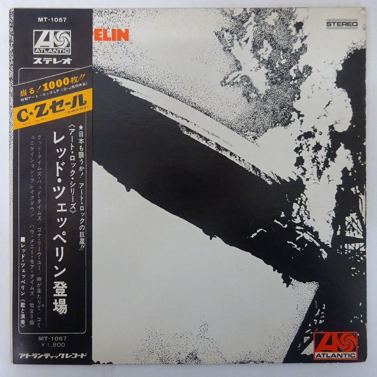 Yahoo!オークション -「グラモフォン」(Led Zeppelin) (ハード Yahoo!オークション -「グラモフォン」(Led Zeppelin) (ハード