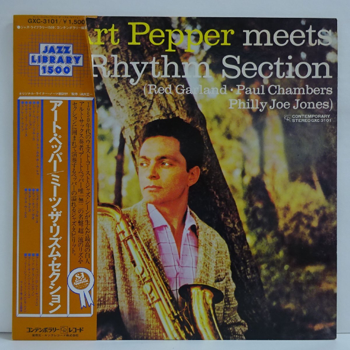 Yahoo!オークション -「art pepper meets the rhythm section