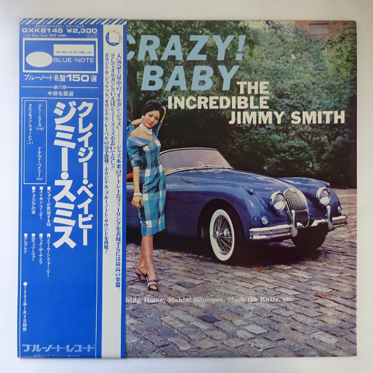 Yahoo!オークション -「jimmy smith crazy baby」(レコード) の Yahoo!オークション -「jimmy smith crazy baby」(レコード) の