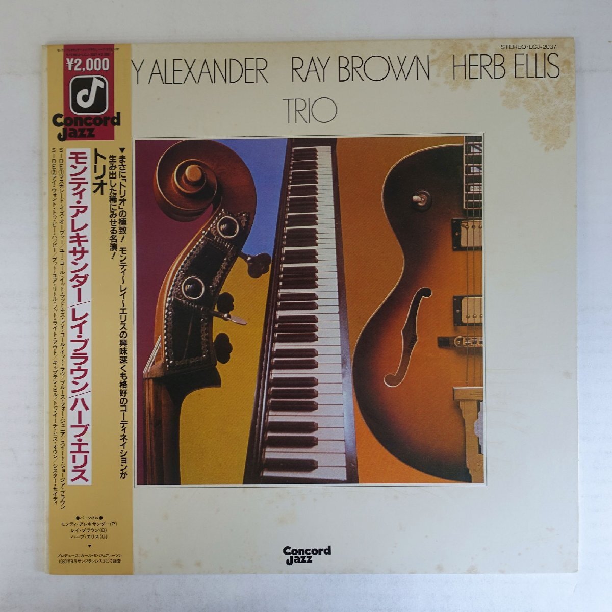 Yahoo!オークション -「herb ellis」(ジャズ) (レコード)の落札 Yahoo!オークション -「herb ellis」(ジャズ) (レコード)の落札