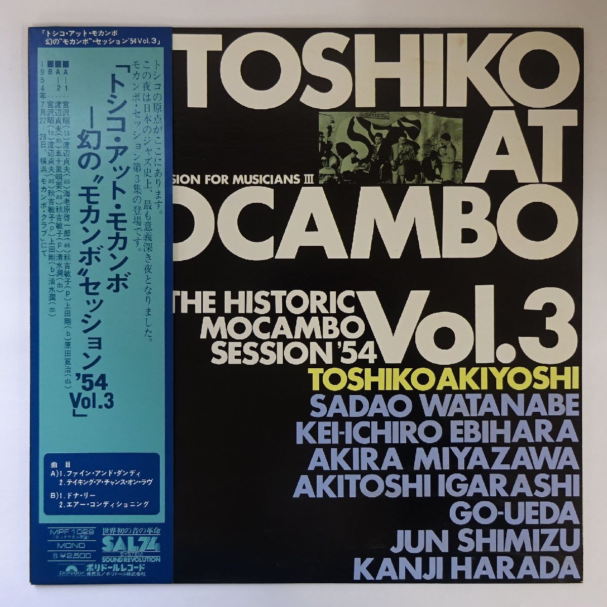 2025年最新】Yahoo!オークション -秋吉敏子(レコード)の中古品
