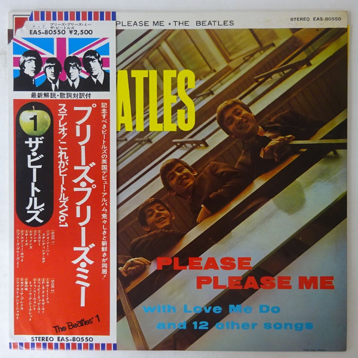 Yahoo!オークション -「(ビートルズ beatles) (赤盤 初回 帯