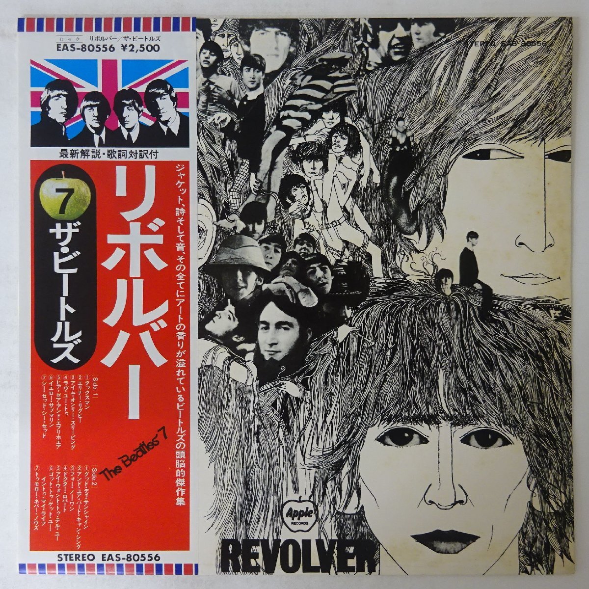 Yahoo!オークション -「(ビートルズ beatles) (赤盤 初回 帯 Yahoo!オークション -「(ビートルズ beatles) (赤盤 初回 帯