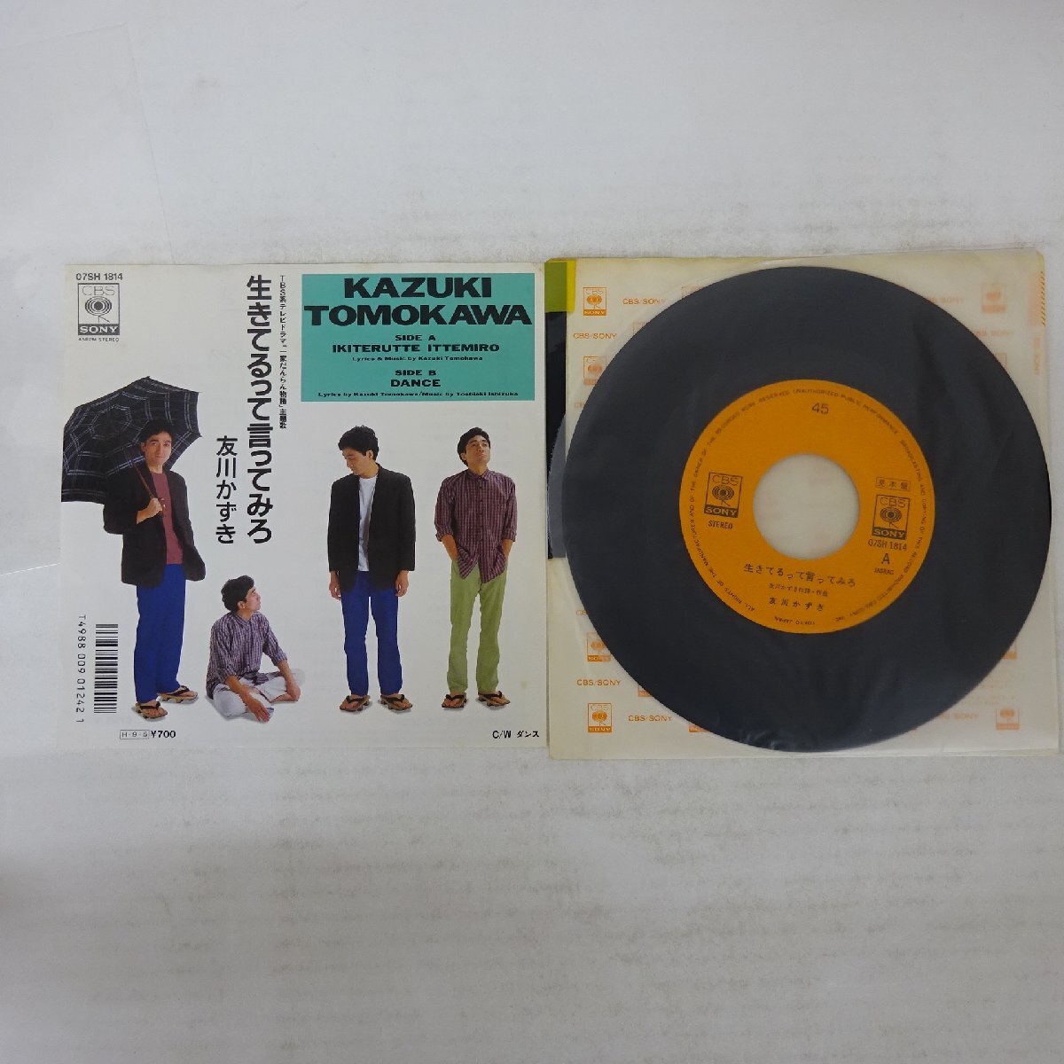 Yahoo!オークション -「かずき」(レコード) の落札相場・落札価格 Yahoo!オークション -「かずき」(レコード) の落札相場・落札価格