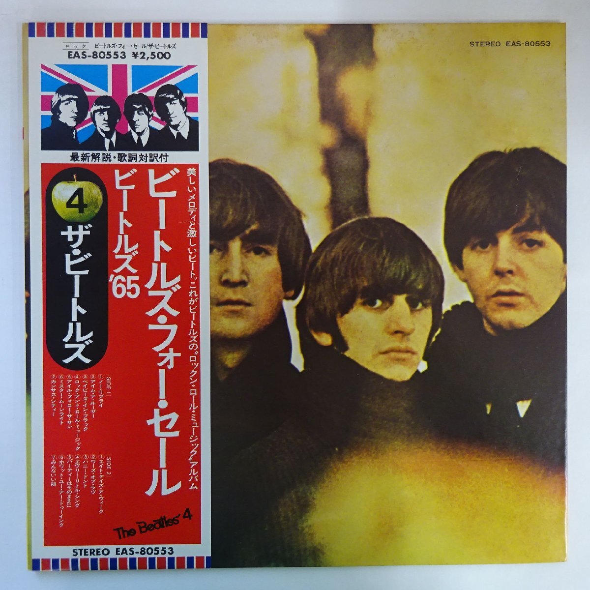 Yahoo!オークション -「(ビートルズ beatles) (赤盤 初回 帯 Yahoo!オークション -「(ビートルズ beatles) (赤盤 初回 帯