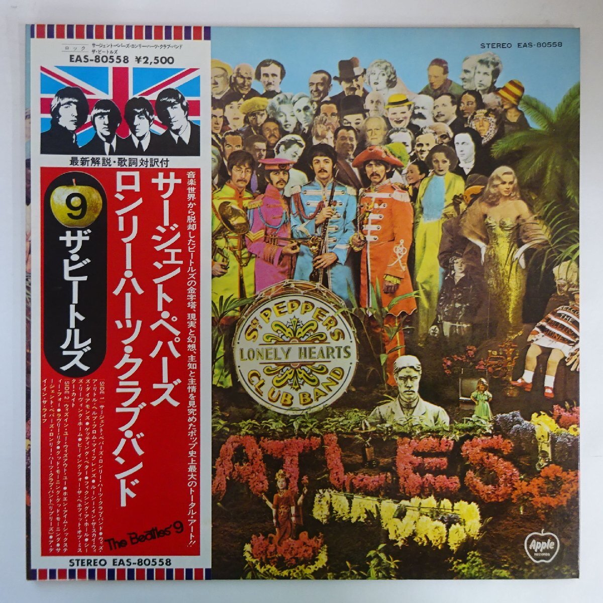 Yahoo!オークション -「(ビートルズ beatles) (赤盤 初回 帯 Yahoo!オークション -「(ビートルズ beatles) (赤盤 初回 帯