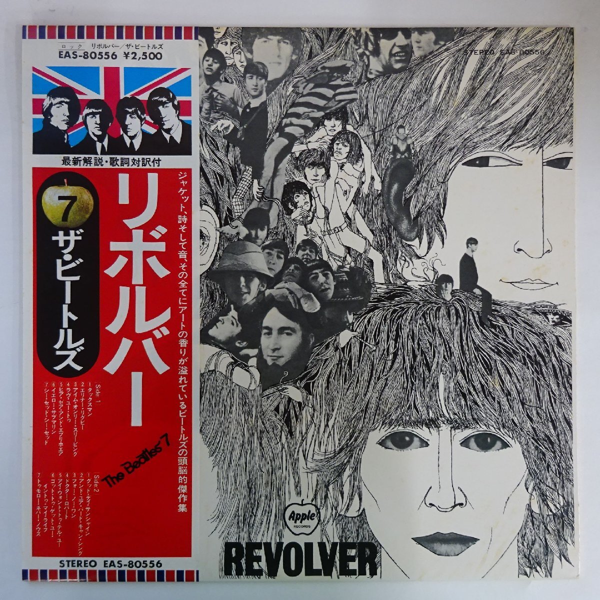 Yahoo!オークション -「beatles revolver」(レコード) の落札 Yahoo!オークション -「beatles revolver」(レコード) の落札