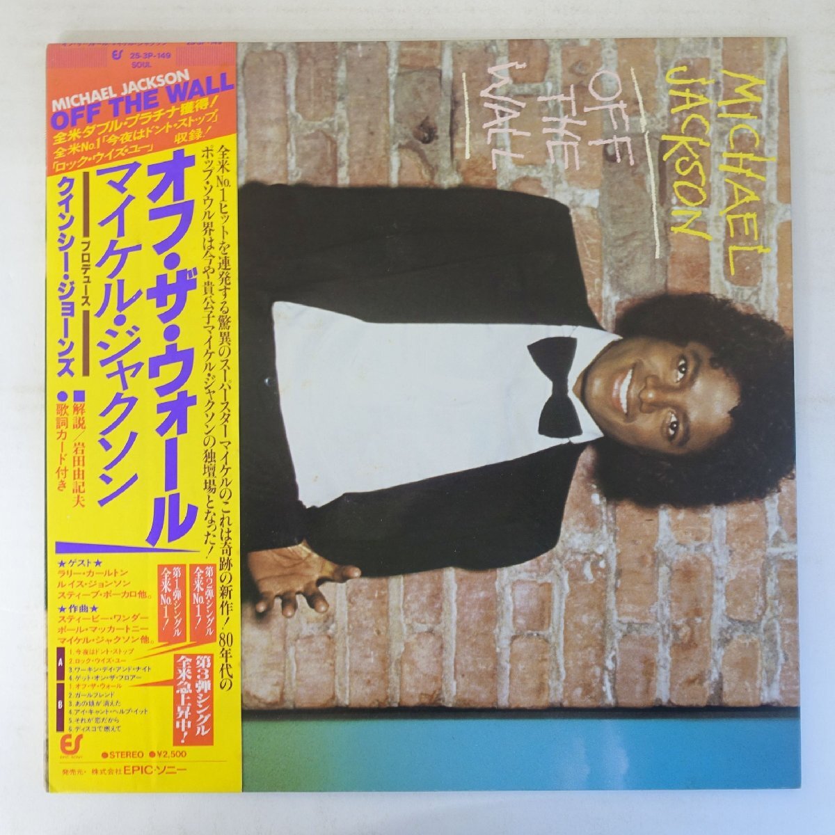 Yahoo!オークション -「michael jackson off the wall Yahoo!オークション -「michael jackson off the wall