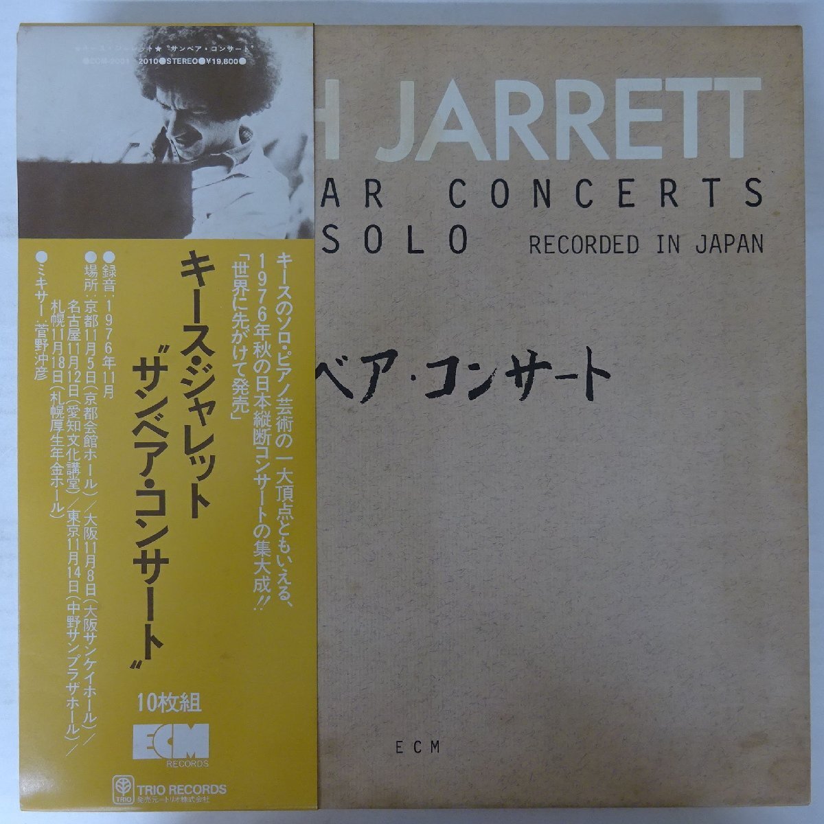 Yahoo!オークション -「keith jarrett サンベア」の落札相場 Yahoo!オークション -「keith jarrett サンベア」の落札相場