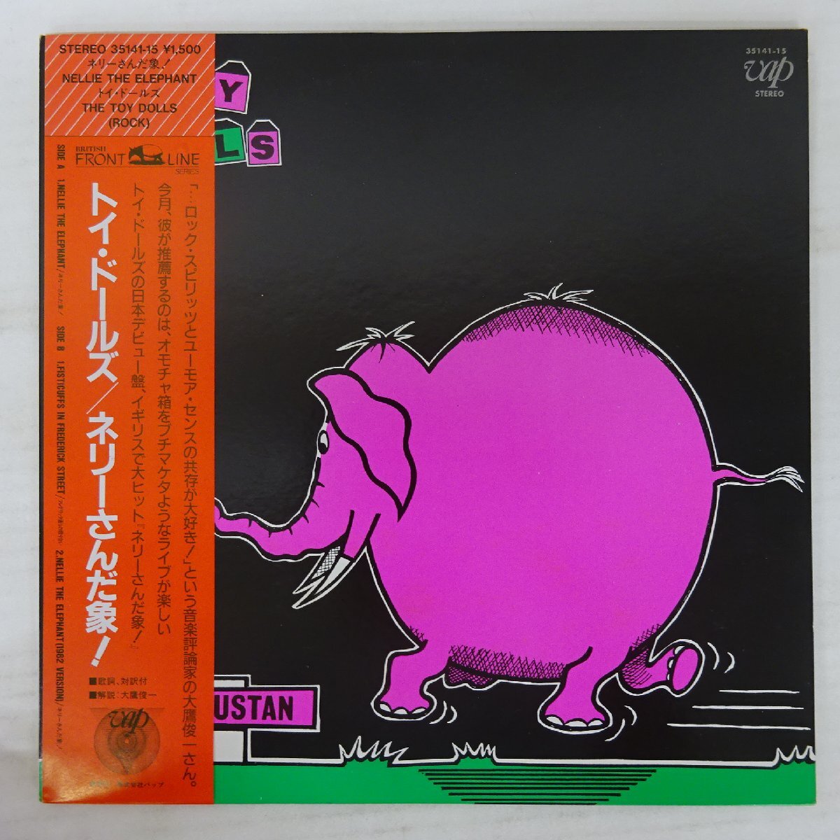 トイドールズ レコード 輸入版 レア Yahoo!オークション -「toy dolls」(レコード) の落札相場・落札価格