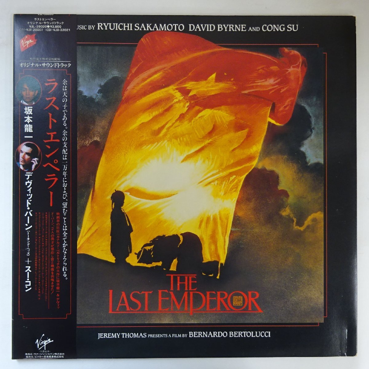 The Last Emperor オリジナル・サウンドトラック(CD) – commmonsmart