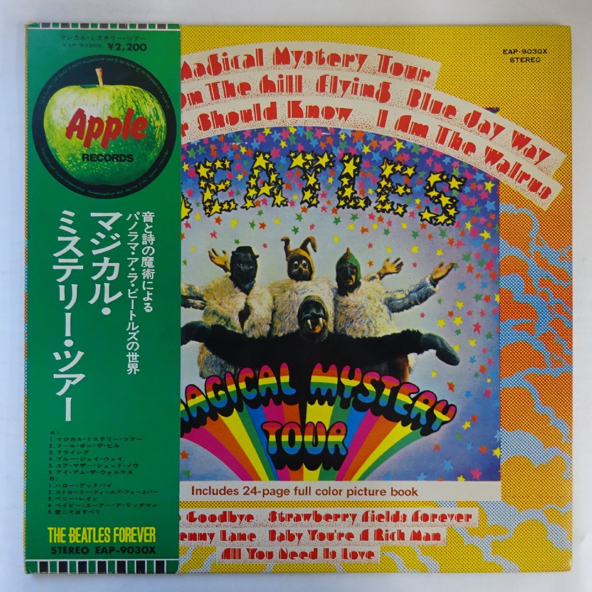 Yahoo!オークション -「(ビートルズ beatles) (赤盤 初回 帯 Yahoo!オークション -「(ビートルズ beatles) (赤盤 初回 帯