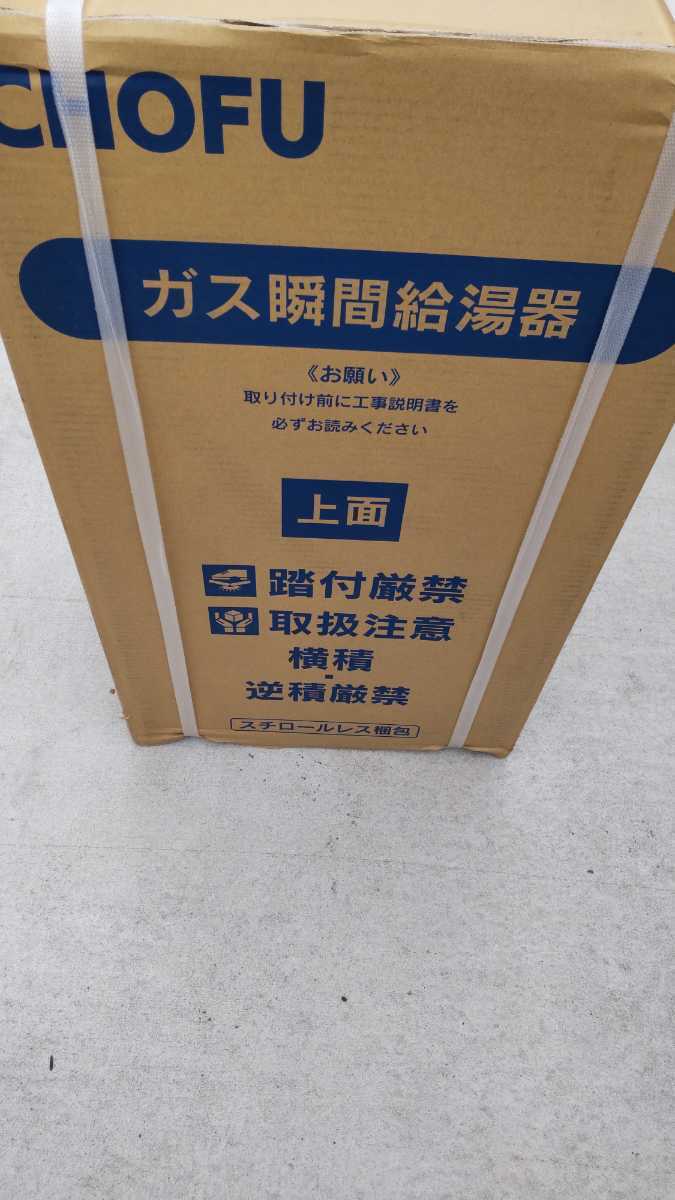 2025年最新】Yahoo!オークション -20号給湯器の中古品・新品・未 2025年最新】Yahoo!オークション -20号給湯器の中古品・新品・未