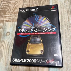 ★送料無料★PS2★エディットレーシング★SIMPLE2000シリーズ★アルティメットVol.2★説無オマケメモリーカード★