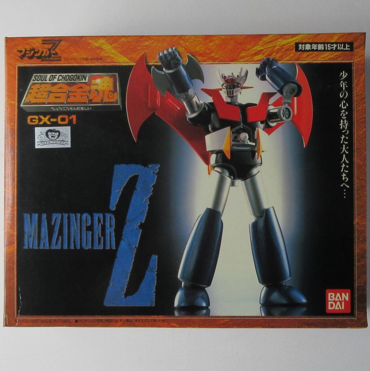 【人気商品】 Yahoo!オークション -「マジンガーz gx-01」の落札相場 超合金 マジンガーZ