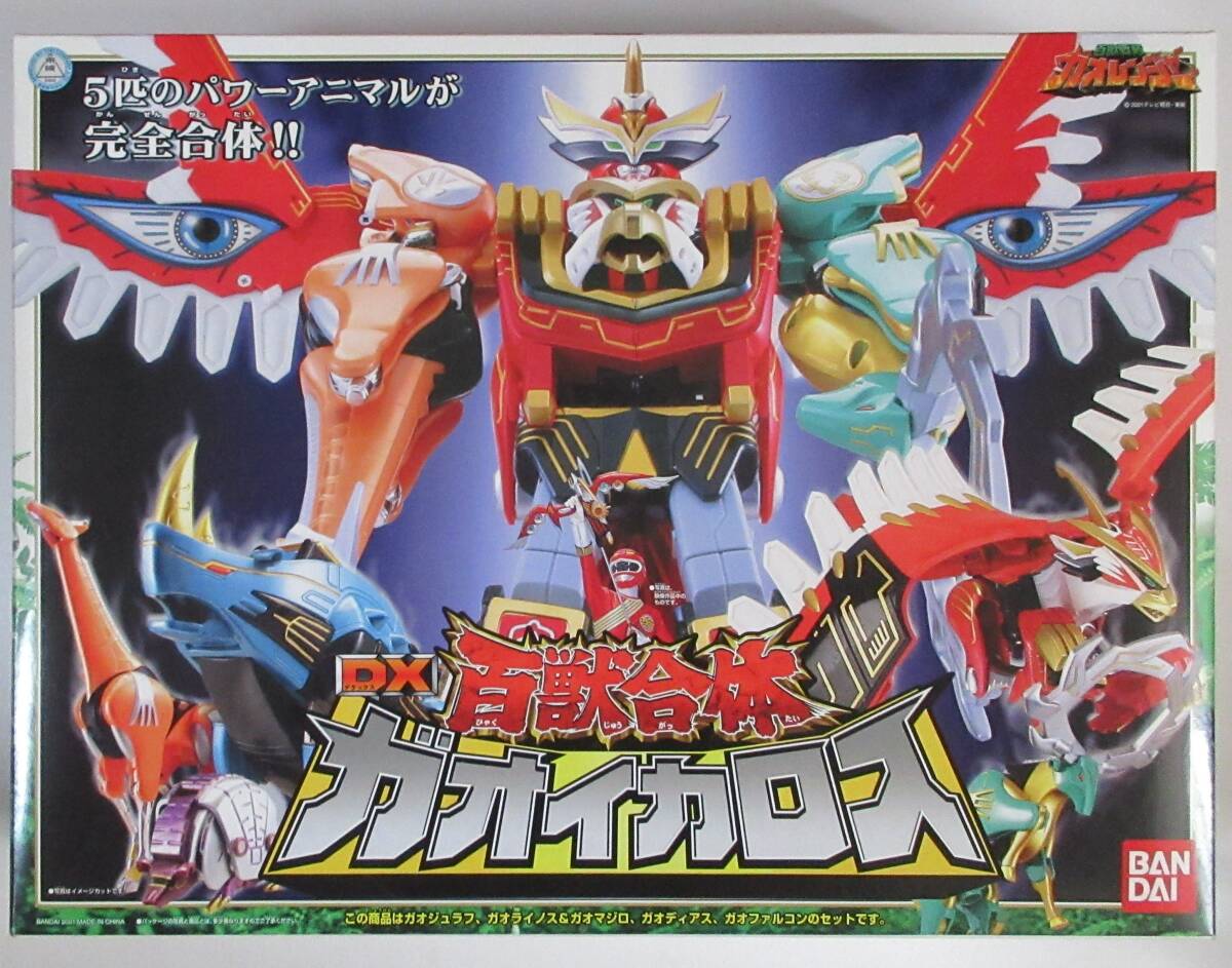 2025年最新】Yahoo!オークション - 百獣戦隊ガオレンジャー(戦隊 2025年最新】Yahoo!オークション - 百獣戦隊ガオレンジャー(戦隊