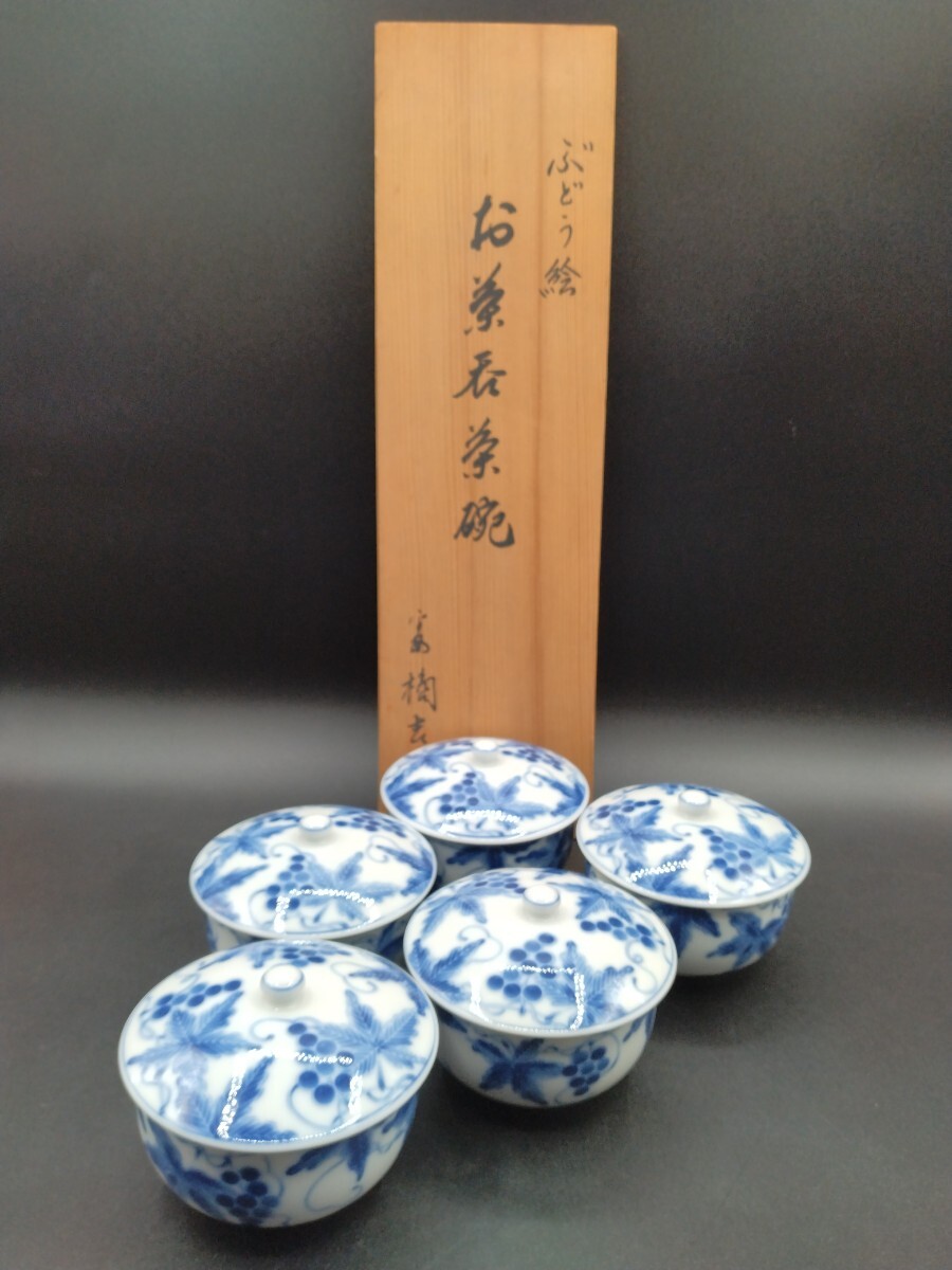 2025年最新】Yahoo!オークション -たち吉 蓋付の中古品・新品