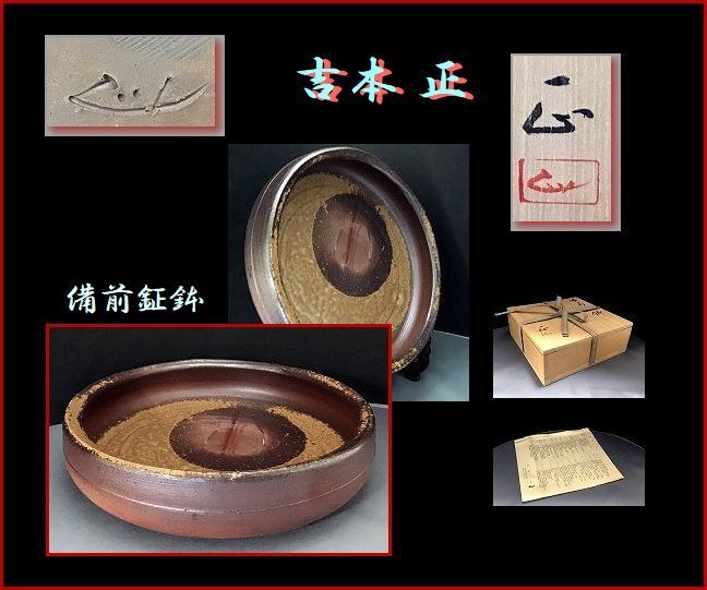 2025年最新】Yahoo!オークション -吉本 正の中古品・新品・未 2025年最新】Yahoo!オークション -吉本 正の中古品・新品・未