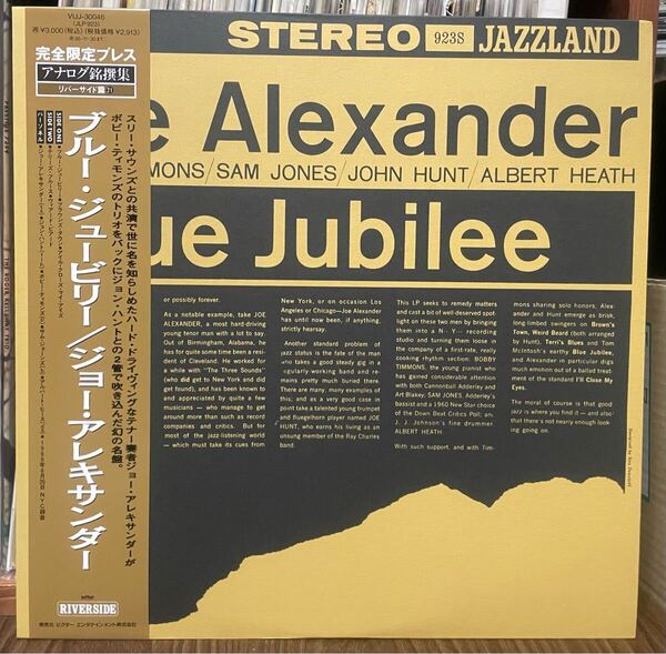 送料込みJAZZ LP 帯付きワンオーナー/アナログ銘撰集 限定盤ビクター音産VIJJ-30046/JAZZLAND JLP 923SBLUE JUBILEE:JOE ALEXANDER Quintet