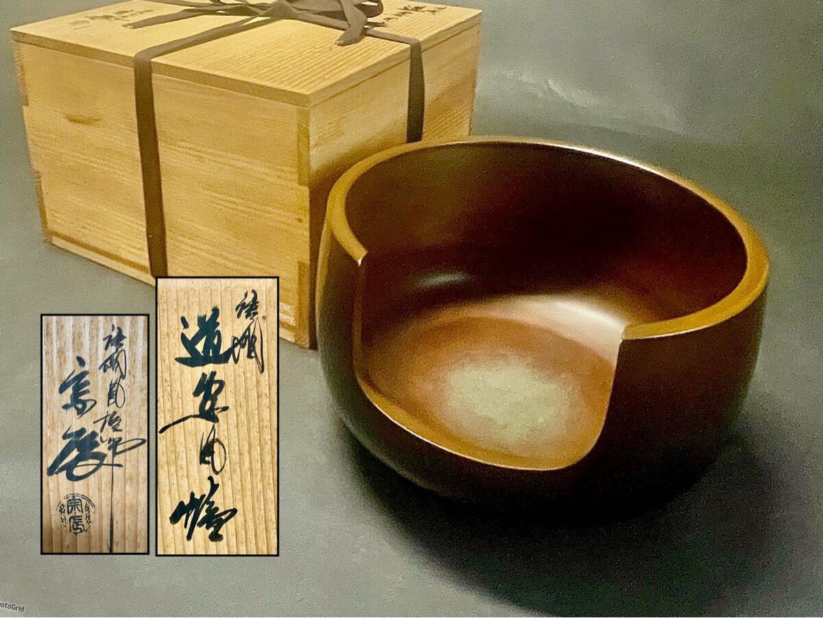 2025年最新】Yahoo!オークション -道安風炉の中古品・新品・未