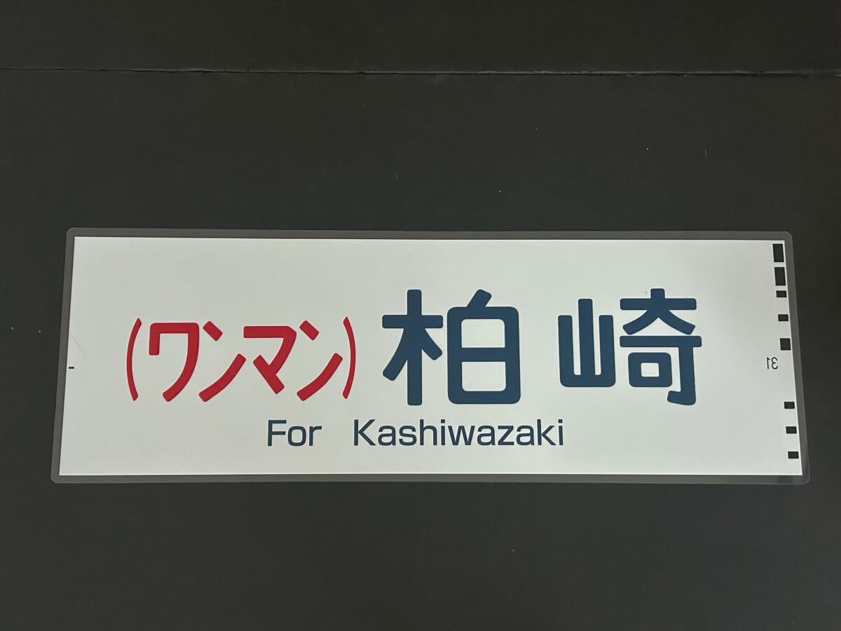 2025年最新】Yahoo!オークション -ラミネート方向幕の中古品