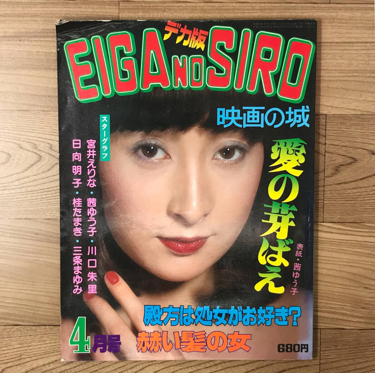 Yahoo!オークション -「映画 no siro」の落札相場・落札価格