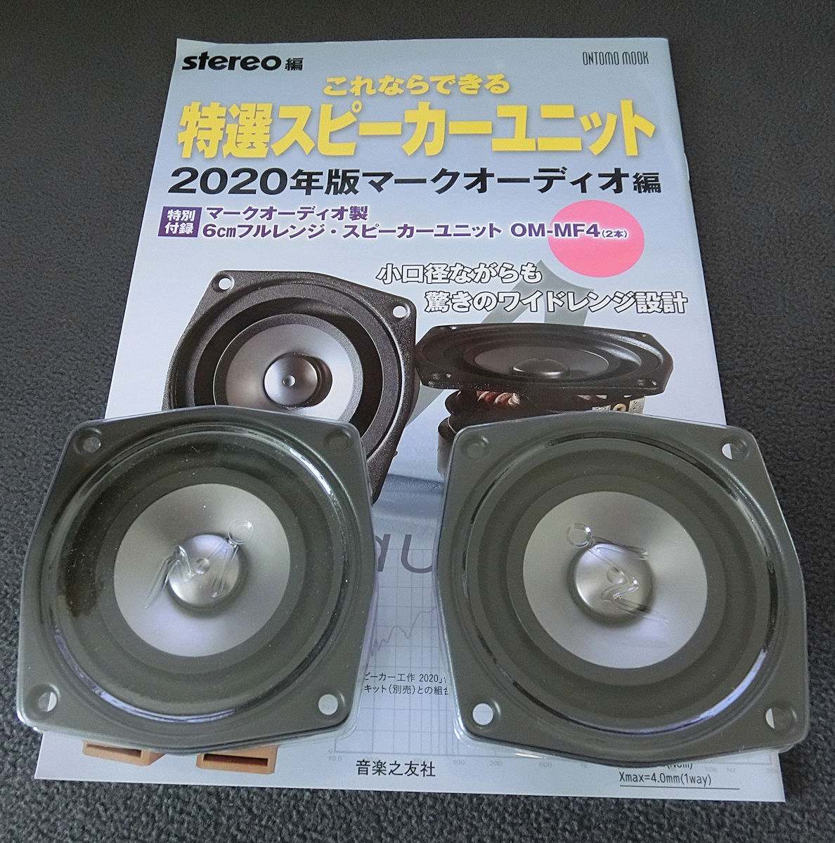 Yahoo!オークション -「stereo 付録」(スピーカー) (オーディオ Yahoo!オークション -「stereo 付録」(スピーカー) (オーディオ